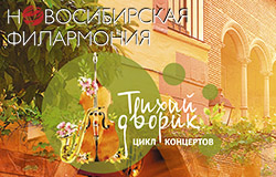 Летний блюз