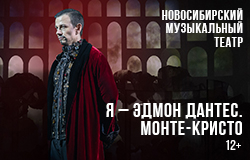  Я – Эдмон Дантес. Монте-Кристо