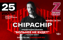 ChipaChip