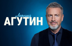 Леонид Агутин
