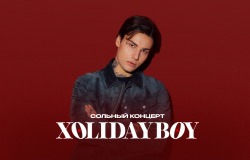 Xolidayboy в Новосибирске!