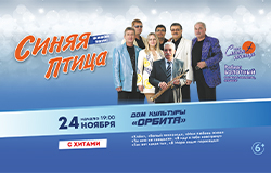 Синяя птица
