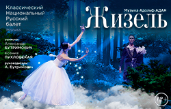 Балет 