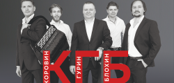 КГБ-КОНЦЕРТ