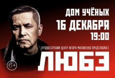 ЛЮБЭ