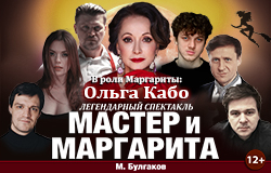 Спектакль 