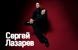 Сергей ЛАЗАРЕВ | ШОУМЕН