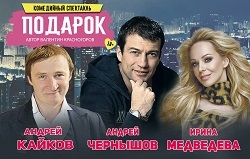 Спектакль 
