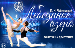 Балет 