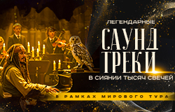 MUSE: Саундтреки