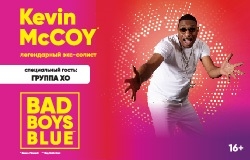 Kevin McCoy (Кевин Маккой)