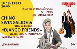 CHINO SWINGSLIDE & DJANGO FRIENDS