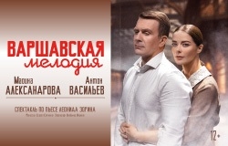 Спектакль 