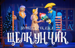 Спектакль «Щелкунчик»
