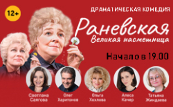 Спектакль 