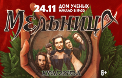 группа 