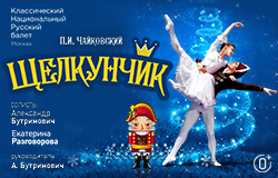 балет 